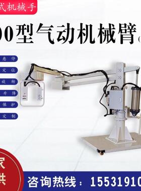 中湾250KG硬臂气动助力机械抓手移动式气动搬运码垛平衡气动翻转