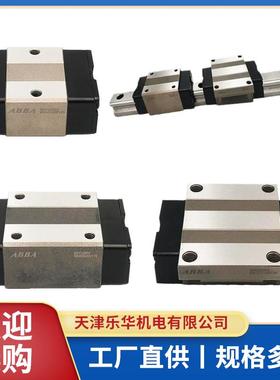 ABBA直线导轨BRD45AO BRD45LA 仓储 原装正品 当日发货