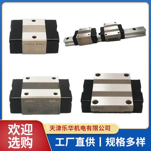 ABBA直线导轨BRD45AO BRD45LA 仓储 原装正品 当日发货