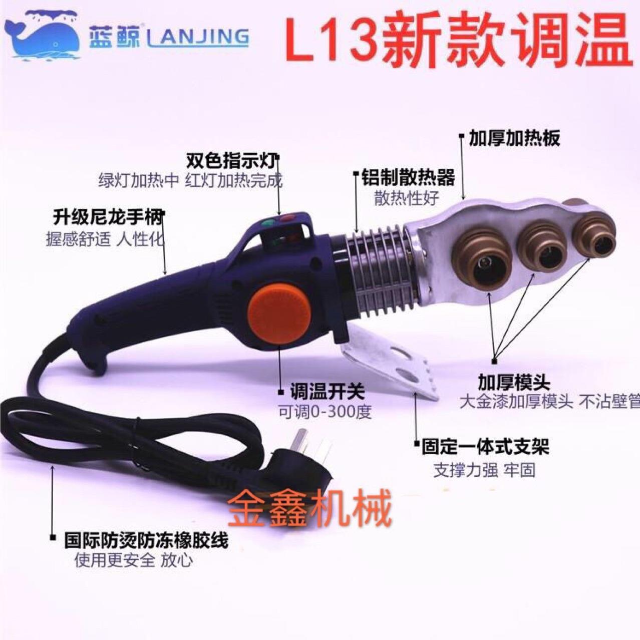 20-32恒温热熔器调温型塑焊机20-63PPR管道温控热熔机PE