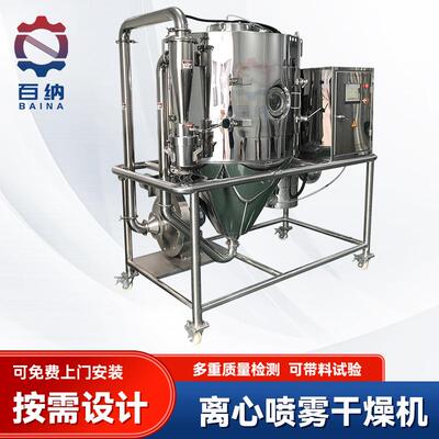 厂家直供常州百纳溶剂喷雾干燥机送货上门实验室牛胆粉干燥设