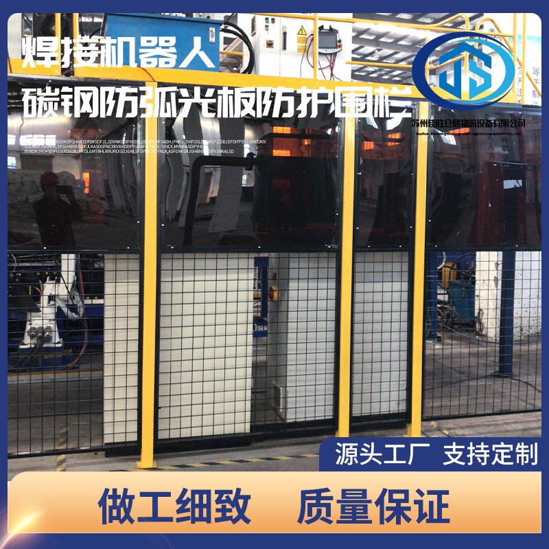 焊接机器人碳钢防弧光板防护围栏质量保证做工精细