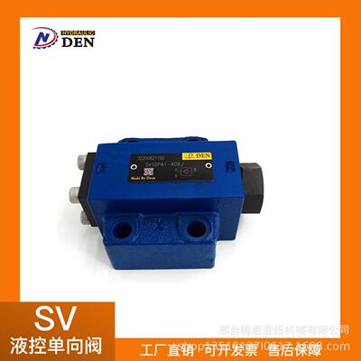 单向阀 液控单向阀SV10/20/30PA1-40B 厂家直供 液控单向阀
