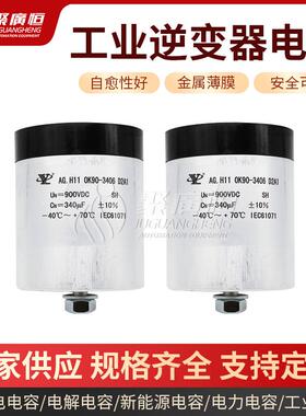 DCLINK光伏电容器 60UF 2000VDC 高压薄膜电容 驱动储能电容器