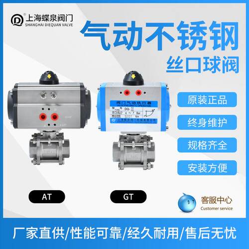 不锈锈304材质丝口螺纹三片快速快开Q611F-16P气动球阀DN15/4分