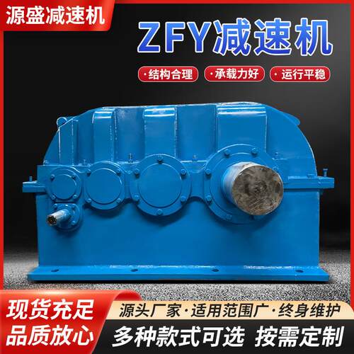ZSY355/ZDY/ZLY/DCY圆柱齿轮减速机传送机同轴变速箱硬齿面减速机