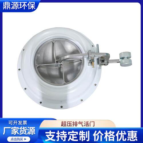 工厂直供不漏风铝制超压人防设备配件防爆FCH-250超压排气活门