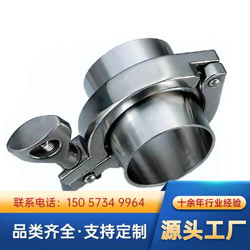 厂家直供304不锈钢水处理卡箍卫生级快装增压器进气弯管卡箍