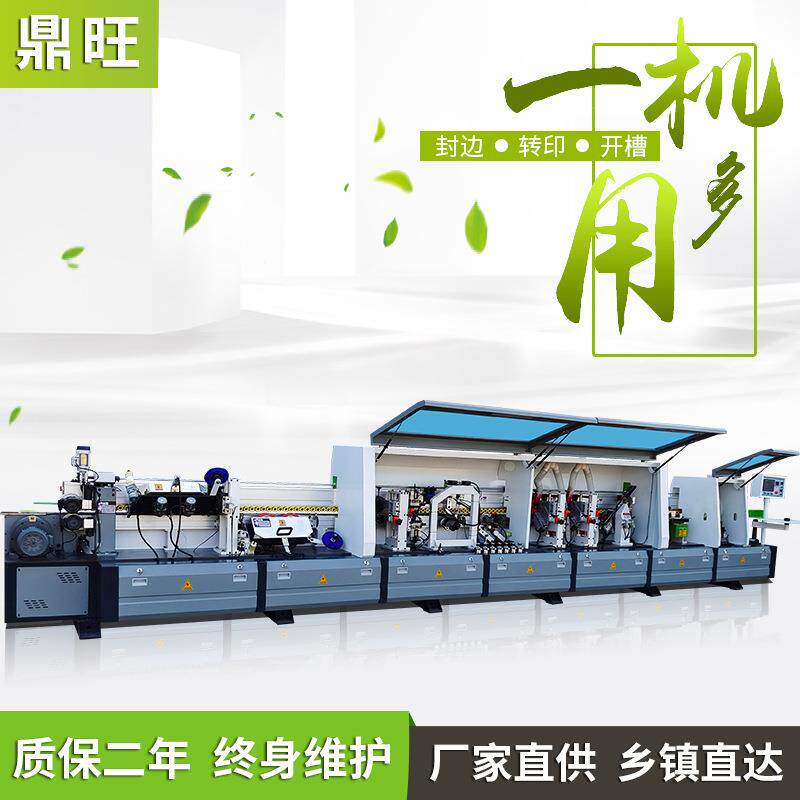 封边机全自动大型极东预铣仿形跟踪定制门套板木门封边转印一体机