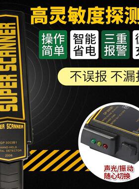 麦盾GP-3003B1手持金属探测器学校考场工厂高灵敏度检测仪