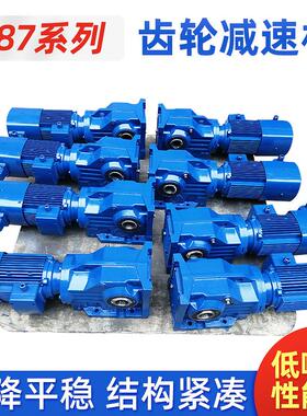 工厂直售精密制造ZH KA87-174.99-1.5KW直连卧式减速机可按需生产