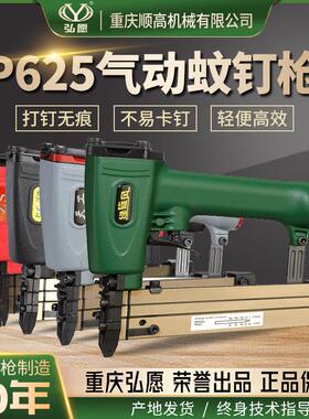 弘愿天工绿旋风ZS力胜标志P625气动直蚊钉枪 木工装修无头无痕钉