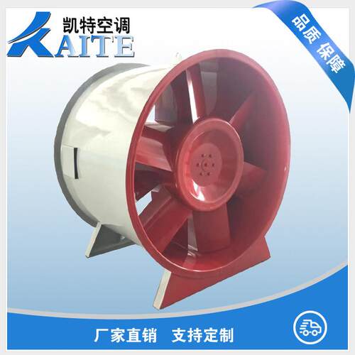 专业生产 高温消防排烟风机 3C排烟风机 轴流消防排烟风机 HTF