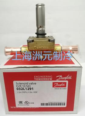 danfoss丹佛斯 常开常通电磁阀 EVR10 032L1291 1296 8090 1/2 12