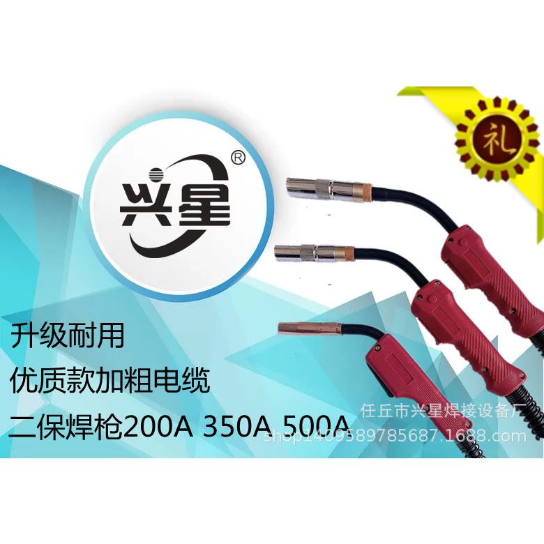 工业级别二保500A焊枪 焊枪配件