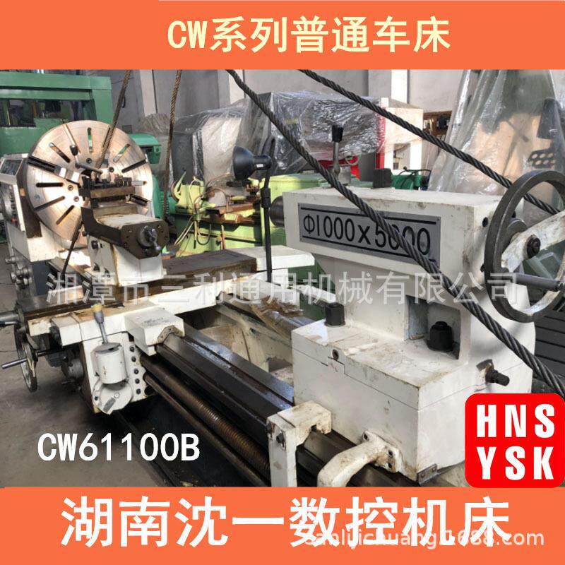 供应CW61100B乘5米重型数控车床 精密仪表车床 整机维护欢迎试车