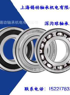 薄壁轴承 JU100ARO JU060ARO 轴承