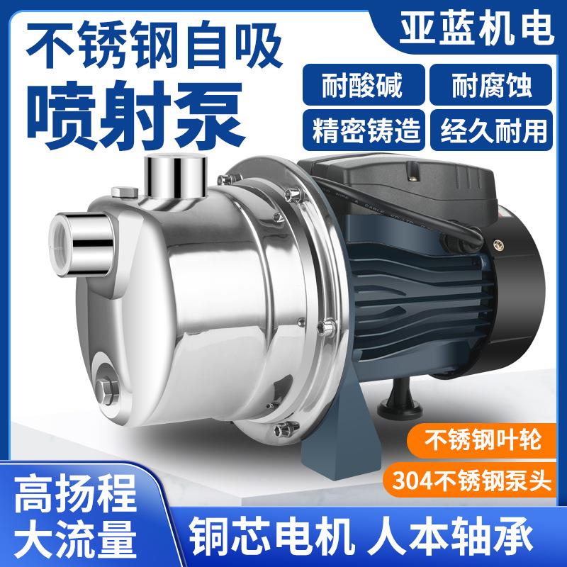 不锈钢304自吸增压水泵喷射泵大流量喷射泵强劲动力太阳能增压