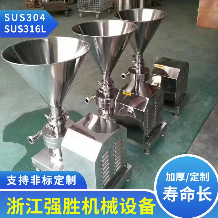 混合高剪切分散乳化泵 水粉混合机 带漏斗循环管道乳化机