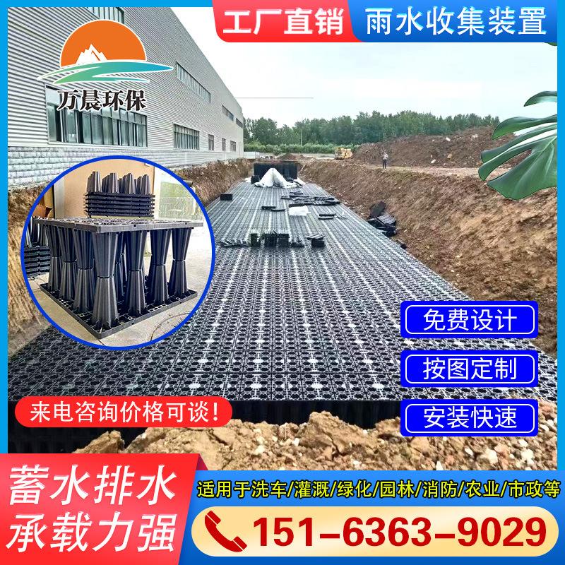雨水收集器PP模块市政学校公园下雨水回收装置蓄水池海绵城市系统