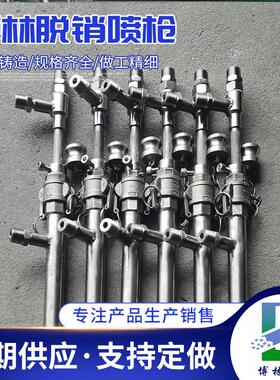 SNCR脱销喷枪不锈钢氨水脱硝喷枪烟气脱销喷枪二流体脱销喷枪