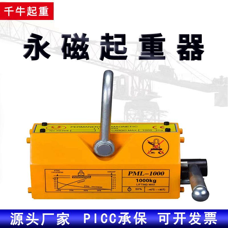 厂家永磁起重器1T2吨600kg永磁吸盘强磁钢板磁力吊磁铁吸圆钢