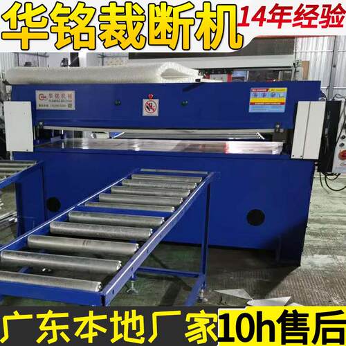 精密四柱裁断机模切机液压四柱下料机PE切片机吸塑珍珠棉冲床啤机