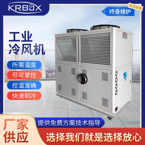 江苏直供大风量厂房工业冷风机 车间降温设备控温移动式冷风机