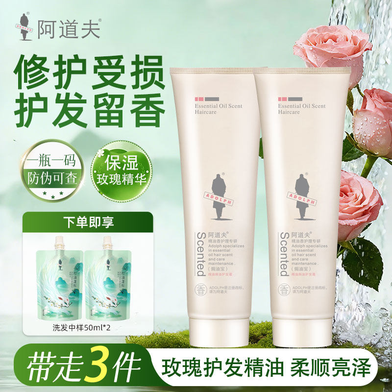 阿道夫修护发膜260g/支图片