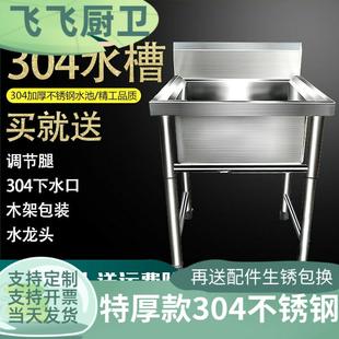 304不锈钢单槽家用洗碗池钢水池洗手盆双槽带支架洗菜盆锈商加厚
