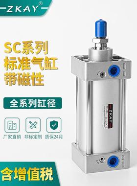 气动标准气缸大推力SC32/40/50/63/80/100/125*25X5075X200-S带磁