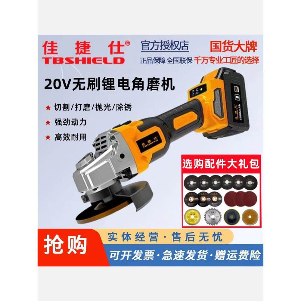 佳捷仕J01-100/4.0无刷锂电角磨机充电式抛光机打磨机角向磨光机