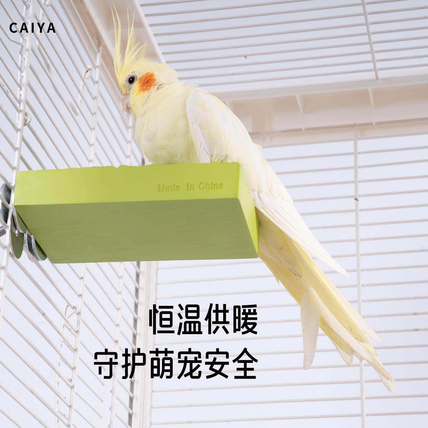 鹦鹉加热站板取暖器过冬神器玄凤牡丹专用冬季取暖保暖器恒温站杆,宠物/宠物食品及用品,鸟类温控设备,淘宝优惠券,粉丝福利购,淘宝优惠卷