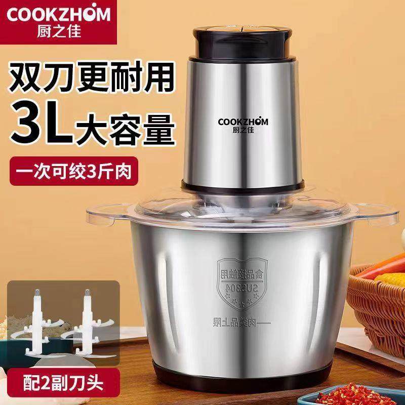 家用绞肉机电动多功能料理机搅拌机打搅馅绞馅蒜蓉泥器辣椒粉碎机