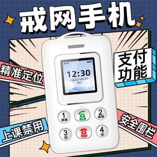智能电子学生卡校园通接打电话防走丢儿童学生专用手机GPS定位器