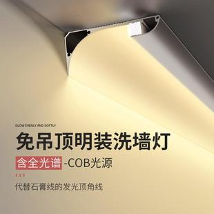 室内明装洗墙灯带回光石膏免悬吊式天花板反光灯槽客厅顶角线 线