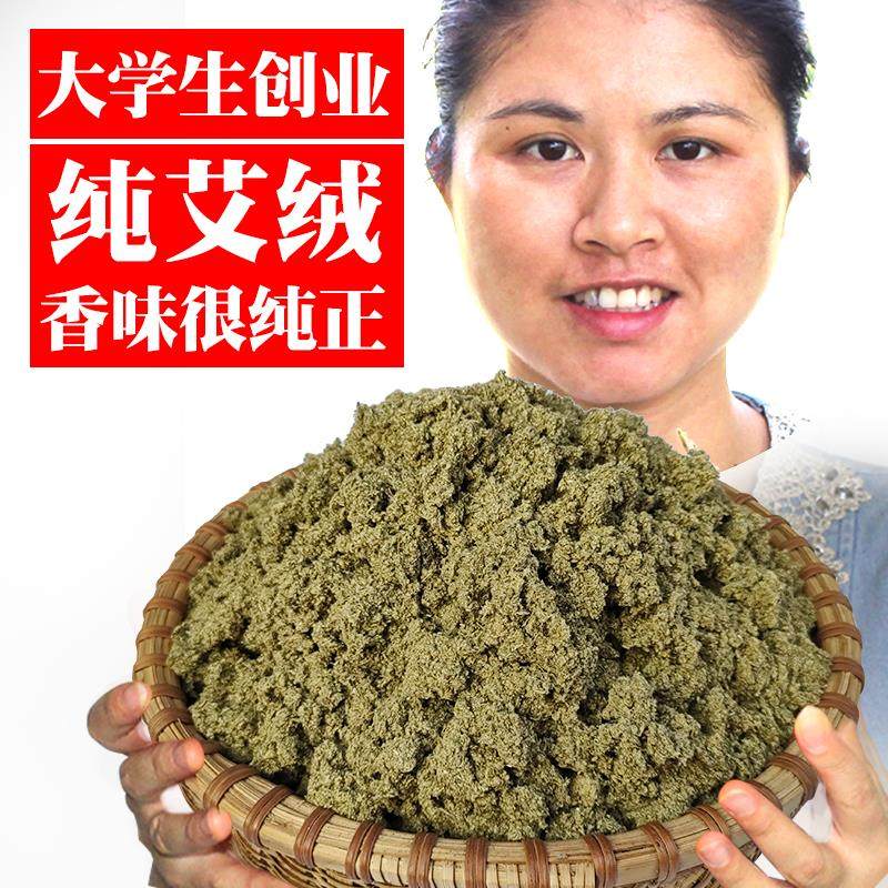 瑶小艾纯艾绒艾灸姜灸褥子被子床垫热敷枕头薰房屋艾草绒散装500g