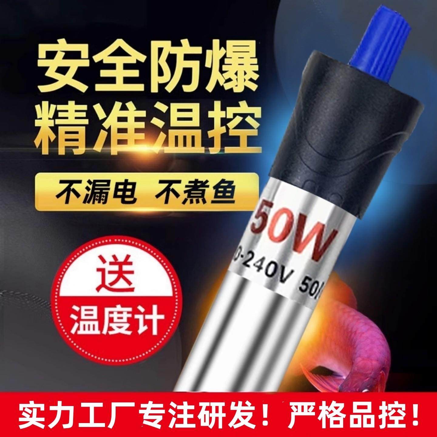 鱼缸加热棒自动恒温加温棒小型电热加温器防爆纯钢不锈钢加热棒,宠物/宠物食品及用品,加热/保温设备,淘宝优惠券,粉丝福利购,淘宝优惠卷