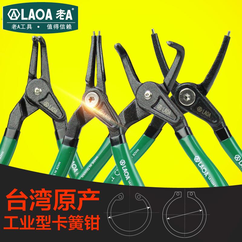 中国台湾原产 老A 5”挡圈钳多功能卡环钳卡黄钳外弯内弯卡簧钳子