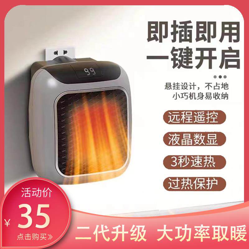 新款迷你暖风机壁挂家用小太阳德国品质热风机抖音同款办公室取暖