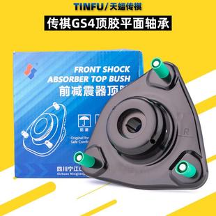 适用广汽传祺GS4GA3前减顶胶减震器上座平面轴承防尘套宁江原厂