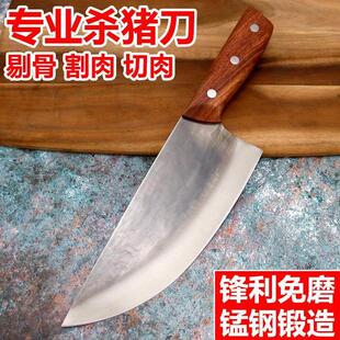 专业杀猪刀出锋骨剥猪皮割肉刀弹簧钢高锰钢屠夫肉联厂屠宰分割刀