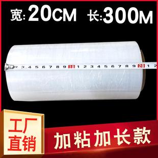 膜 12.5cm拉伸缠绕膜托盘打包膜15cm宽打包膜轮胎打20cm包装