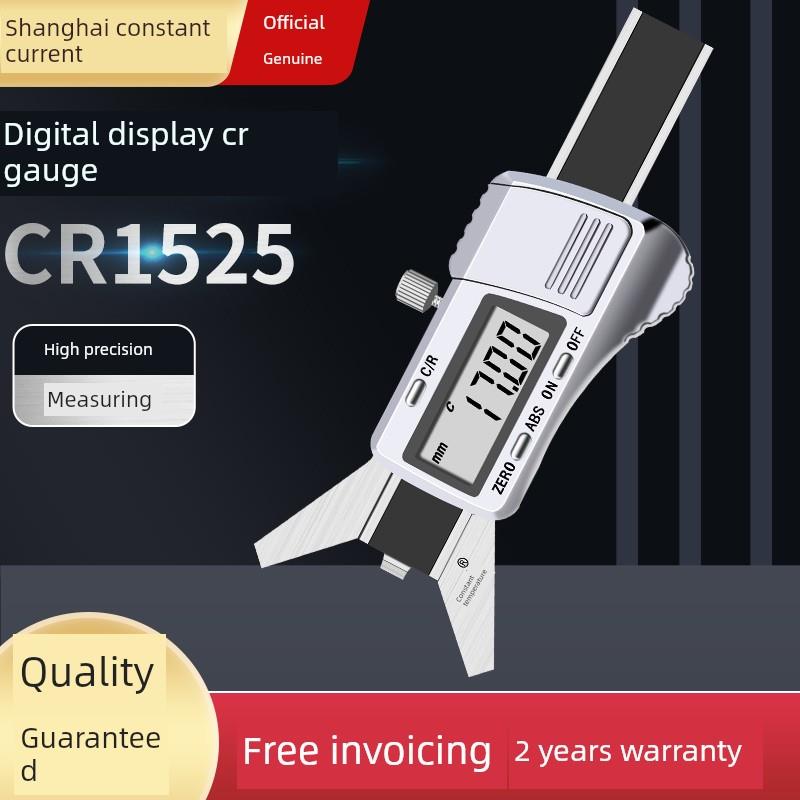 上海恒数显倒角卡尺C平面R平面倒角量规圆弧半径数字游标Cr1525量