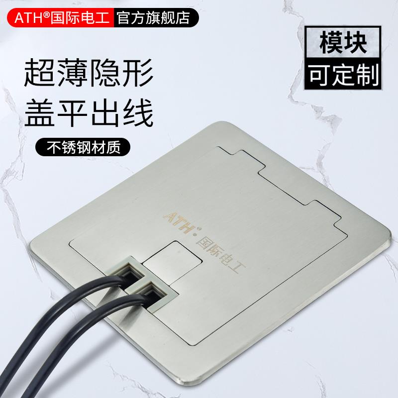 120型五孔地插座隐形超薄不锈钢防水隐藏式电脑网络地板地面插座