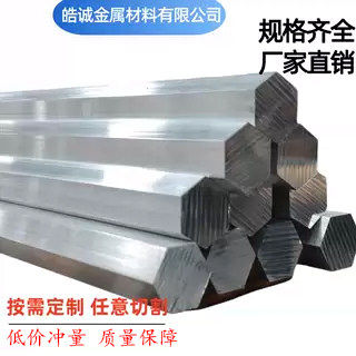 6061 六角铝棒 6063六角铝管 S6 7 9 10 15 16 19 21 27 32 36mm