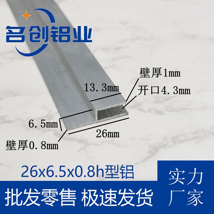 铝合金h型槽玻璃包边卡槽工字铝h码软膜卡布灯箱龙骨木框边条扁码