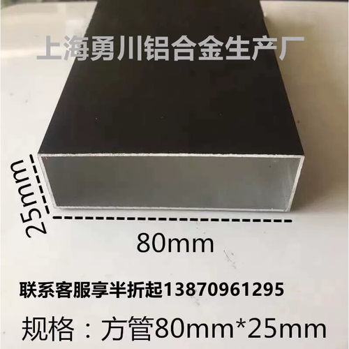 铝合金黑色磨砂方管25*80*1.0扁管DIY模型矩形管支架 铝方管型材