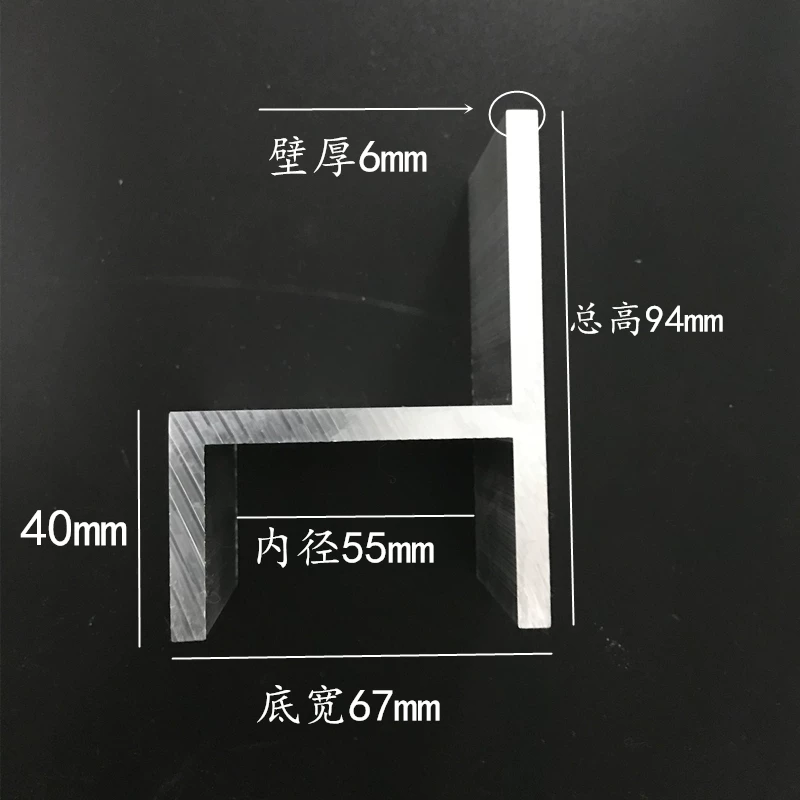 h型铝合金加工型材内径55mm壁厚6mm机械加工异形开模工业