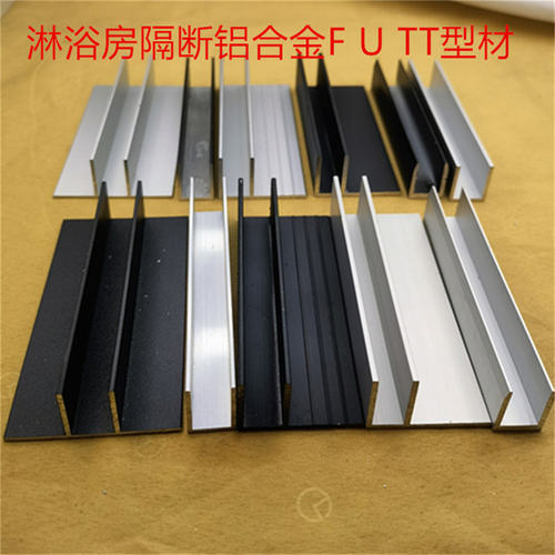 铝合金淋浴房F型U型T槽40*23浴室卫生间8-10mm玻璃隔断银白氧化铝